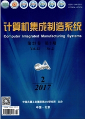 計(jì)算機(jī)集成制造系統(tǒng)與系統(tǒng)集成服務(wù) 技術(shù)融合與行業(yè)應(yīng)用研究