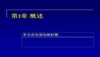 計(jì)算機(jī)網(wǎng)絡(luò)工程與信息系統(tǒng)集成 服務(wù)概述與PPT模板下載