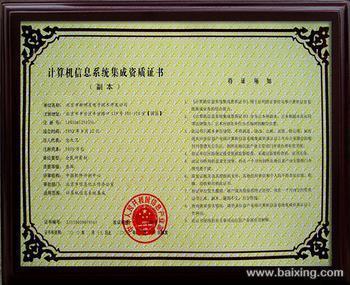 濟南市專利號、商標注冊、雙軟認證及系統集成咨詢服務詳解